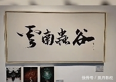 你以为潘粤明只是个优秀演员？错了，人家还是书法家