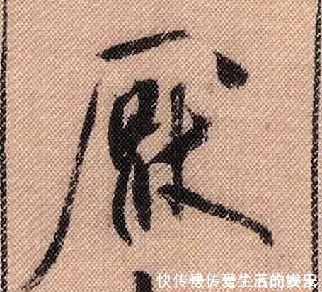 拟古@中华第一美帖米芾《蜀素帖》高清单字,放大后欣赏美得精致!