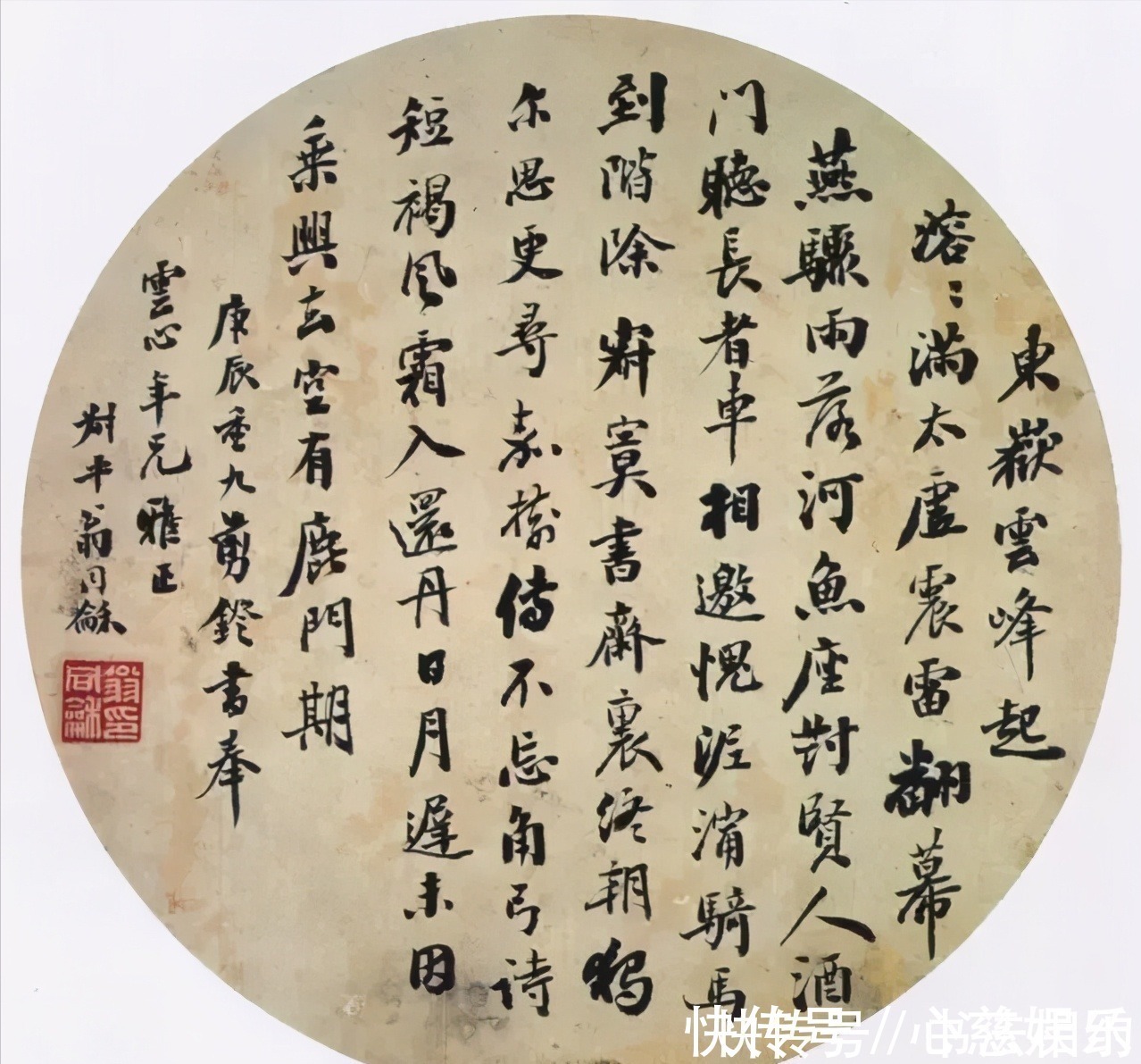 米芾#他是两代帝师，其书法既有颜真卿的淳厚宽博，又有钱沣的苍劲大气