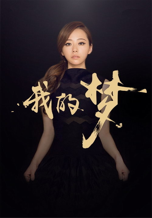 华为|任正非花8000万买下这首歌,为什么选择张靓颖来唱?!