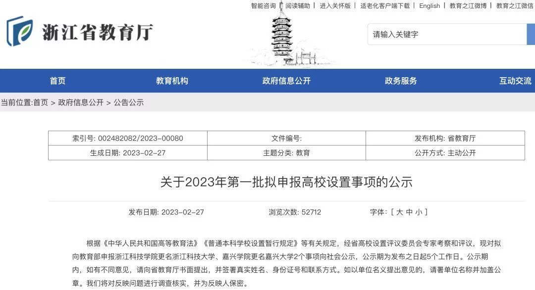 全程干货（浙江科技学院）浙江科技学院大学物理b1