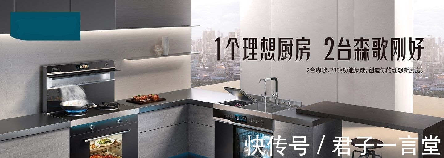 蒸烤|迎合市场消费者需求,森哥集成灶推出独立蒸烤集成灶