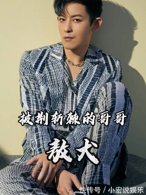 黄征|排名垫底却不离开,被骂自私的敖犬,真实想法有多心酸