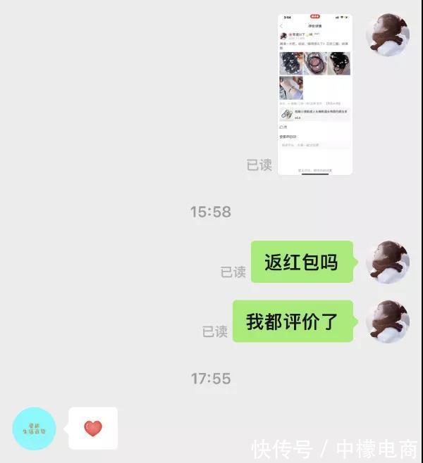 返现|淘宝“好评返现”没了