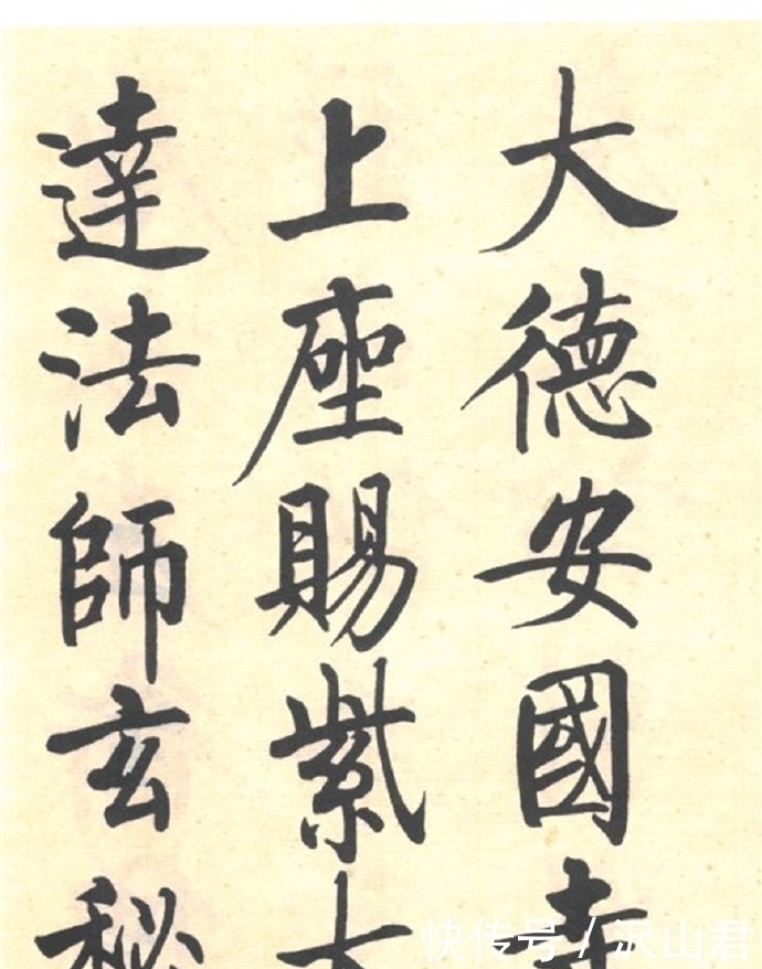 意趣|当代书法家为什么很少写楷书?其中有一个原因是共性