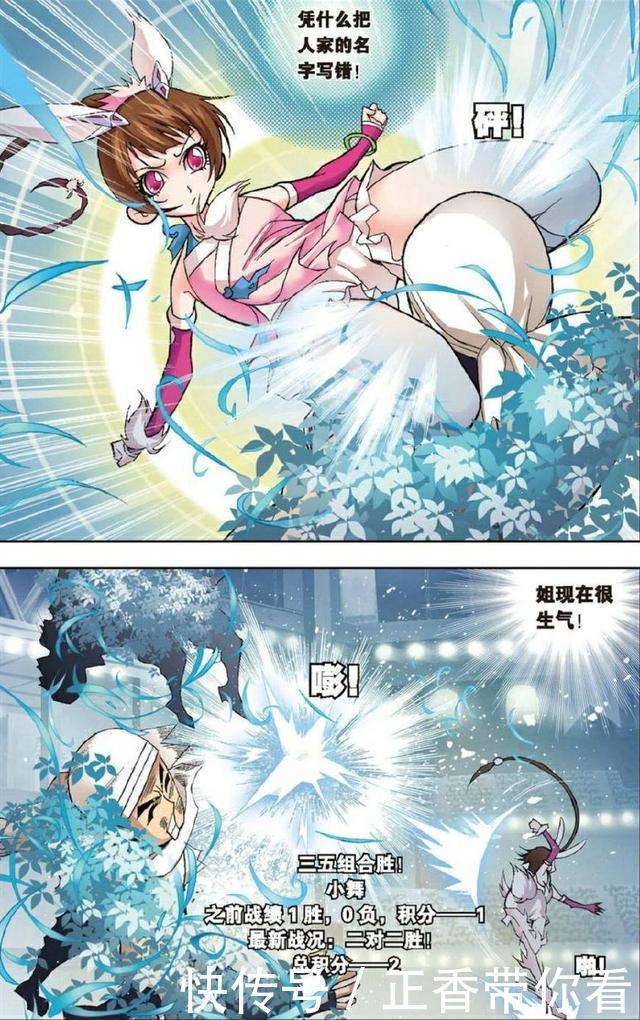 魂师|《斗罗大陆》:索托大斗魂场三五组合