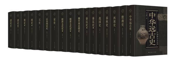 中国断代史系列|绝版多年的《中国断代史系列》推出新版，扛鼎之作能否有续篇