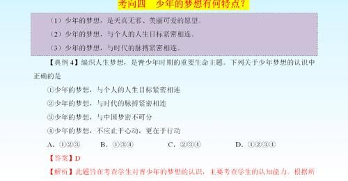 熬夜7天整理，中考政治无论复习做多少题，最终归结于这23个知识