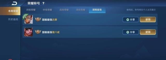 荣耀|王者荣耀大主播在短时间内打上两个国标，下一个目标已经确定了！