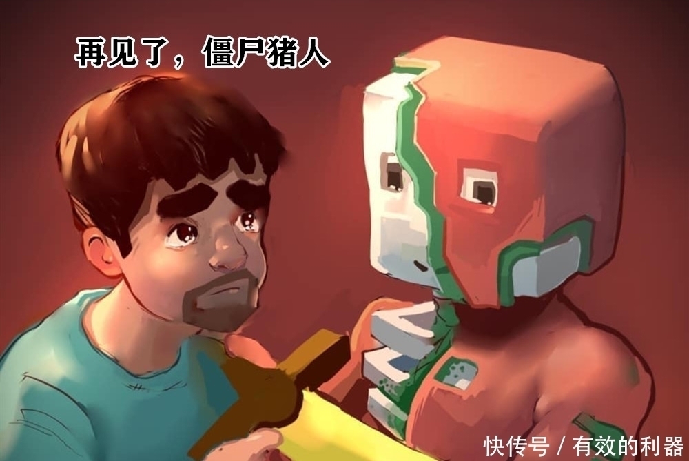 发布|与僵尸猪人做最后告别《我的世界》116发布，老玩家却哭了……