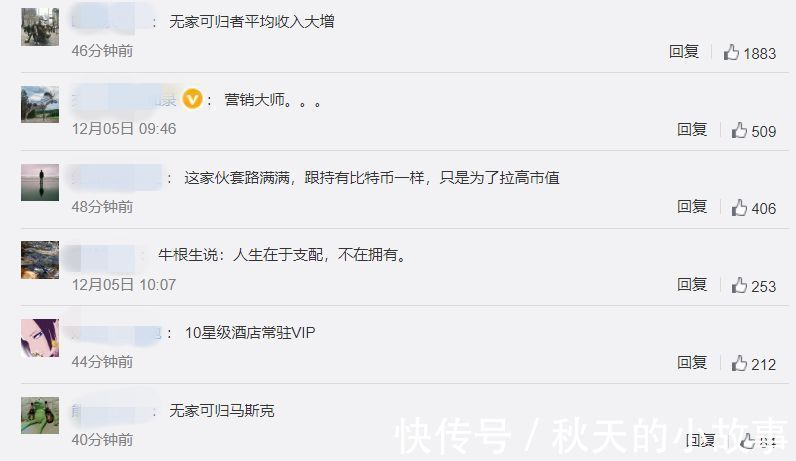马斯克|世界首富竟无家可归!马斯克1.9亿抛售“地球上最后房产”!