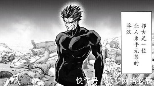 英雄协会|一拳超人195话:邦古实力不如邦普,龙卷杰诺斯被强拉CP
