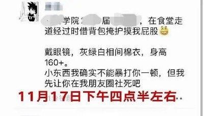 监控|清华学姐称被“摸臀”，让学弟“社死”，结果把自己玩“社死”了