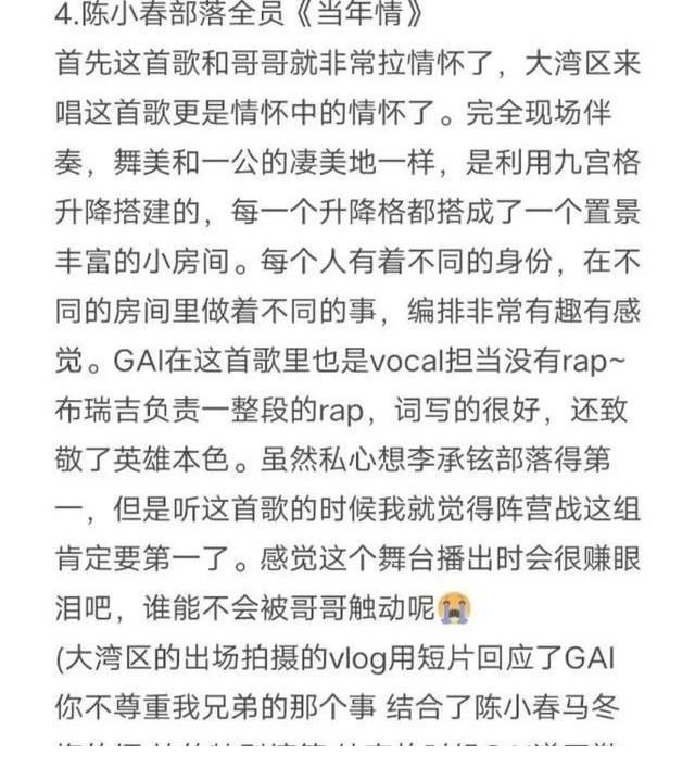 《披荆斩棘的哥哥》第四次公演结束，黄征、敖犬等四人疑似被淘汰