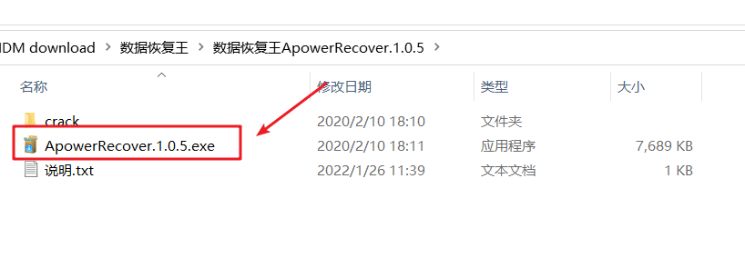 ApowerRecover 一款电脑必须收藏备用的数据恢复软件,解锁专业版教程-NobyDa