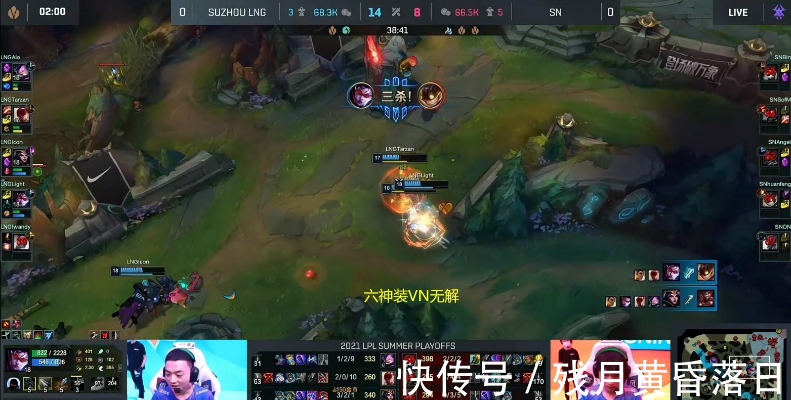 首战|LOL：季后赛首战SN又陷入拖后期怪圈，Light六神装薇恩无解！