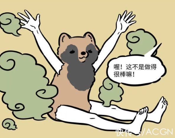 阿婆|非人哉:普通妖怪学化形术真的挺困难的,侧面说明九月真是天才啊