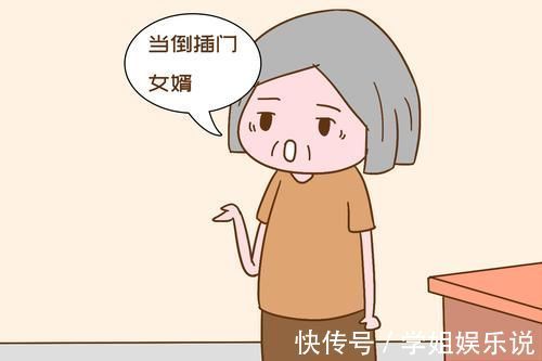 表姐|为了不带孙辈,准婆婆心生一计实现目的,众人:够狠心又很合理