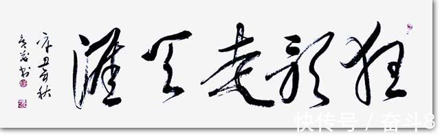 诗书选!一起向未来·刘广茂诗书选欣赏