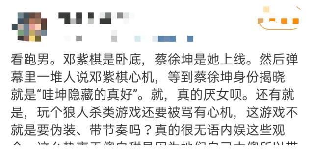 同样有游戏天赋，蔡徐坤是思维敏捷，邓紫棋却成心机女？