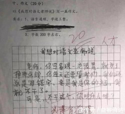 小学生|小学生满分作文让人称赞，老师看完乐了：这孩子没白教