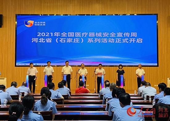人民网|河北现有医疗器械生产企业数量全国排名第五