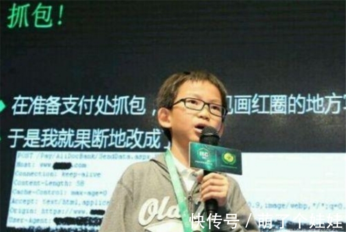 漏洞|那个12岁就成为黑客，利用漏洞改商品价格的小孩，如今怎么样了？