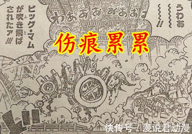 无人知晓|海贼王1039:四皇大妈苦战,一晚打了个寂寞,唯一战绩是背刺友军