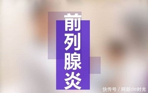 前列腺炎会影响性功能？这到底是怎么回事？