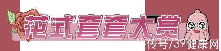 孙世华|从「超薄」到「草莓味」，人类用“避孕套”的路子到底有多野？