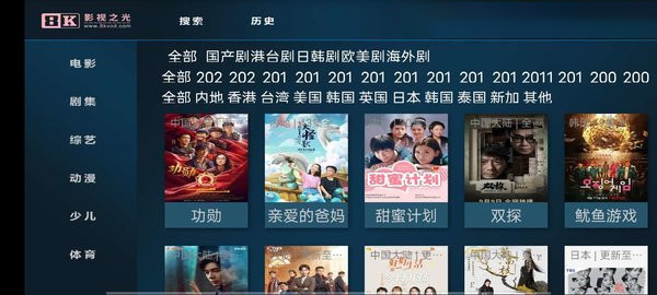 八仟影视TV去广告免费版 v0.8.3 手机电视直播软件-劳模下载