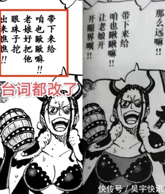 动画公司|海贼王单行本惨被和谐，女帝被迫加衣，未来国漫发展堪忧