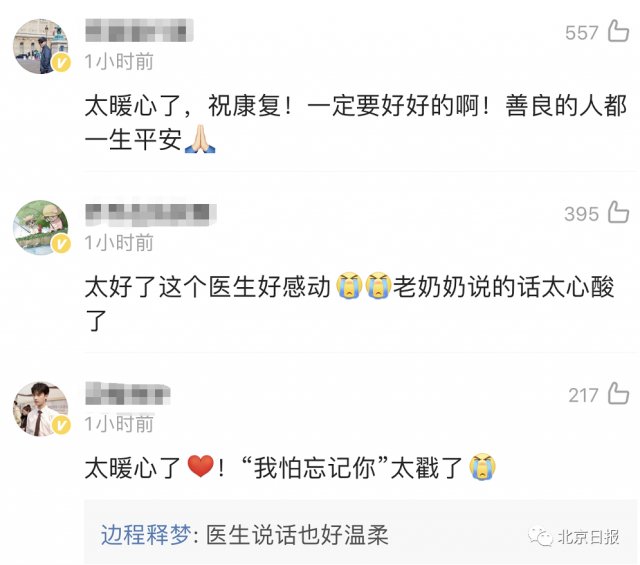 手术前，医生在病人手背写下三个字…