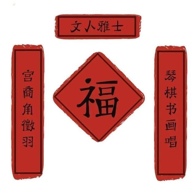 李斯特@音乐圈专属春联，不学音乐的都看不懂!