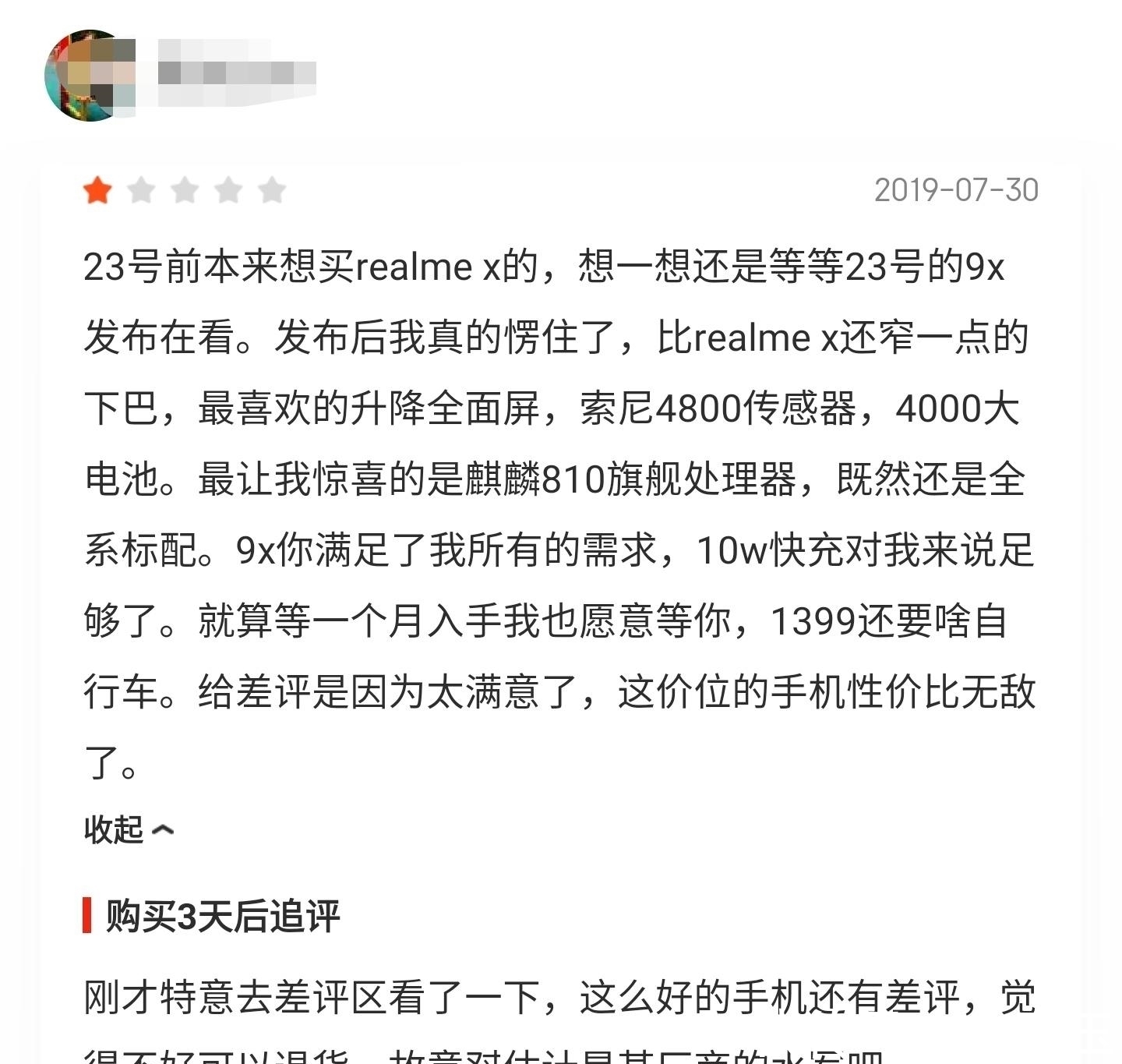 手机|荣耀9X差评出炉，绝大部分的差评都是夸手机好什么套路