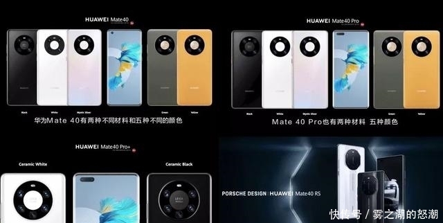 iPhone12|华为Mate40麒麟芯片绝唱 能打iPhone12吗?