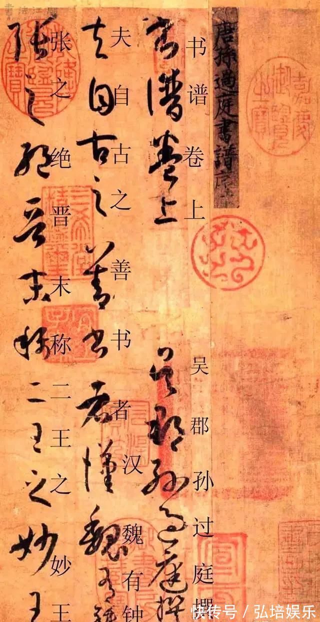 孙过庭#孙过庭《书谱》草书楷书对照注释版,值得收藏