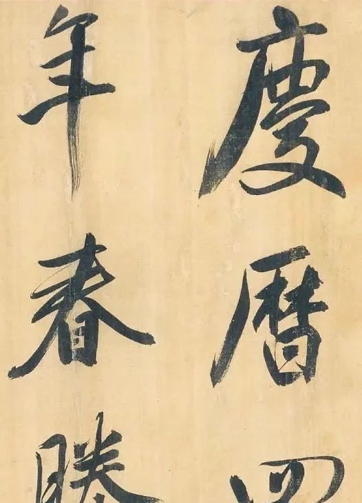 中国书法史&一个“流氓”写的字,精美无双,启功先生:我们都在学他