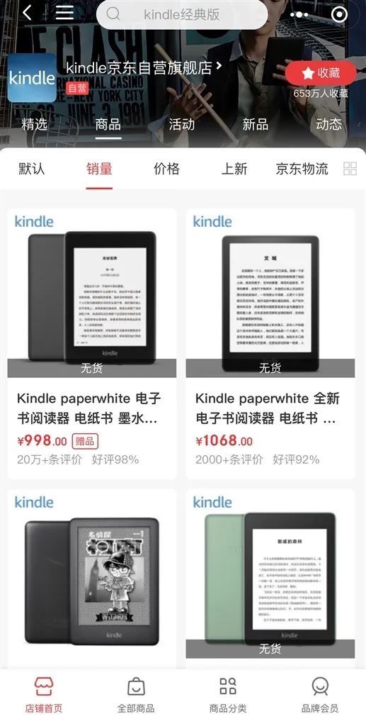 卓越|Kindle退出中国市场？亚马逊回应后，记者探访线下门店……