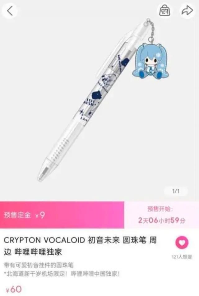 动漫|同样的桌子贴个二次元图案价格涨8倍?真当阿宅人傻钱多?