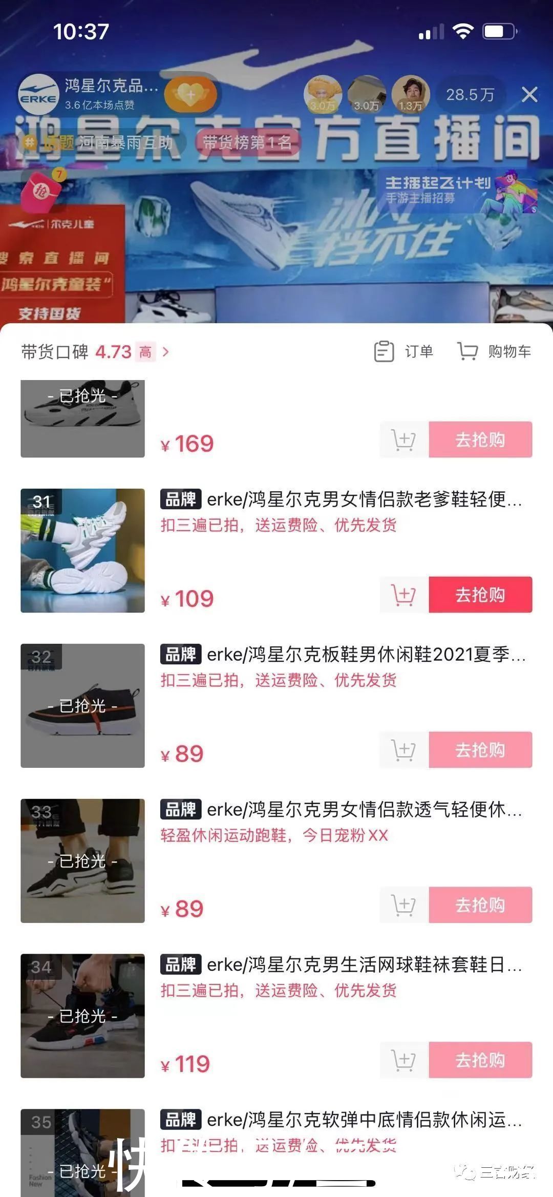 小姐姐|鸿星尔克直播销售破1亿，库存被网友抢光，主播开始上才艺了…