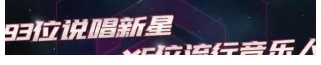 驚現(xiàn)|《說(shuō)唱聽(tīng)我的》選手片中驚現(xiàn)GAI？烏鴉是要碰瓷嗎？