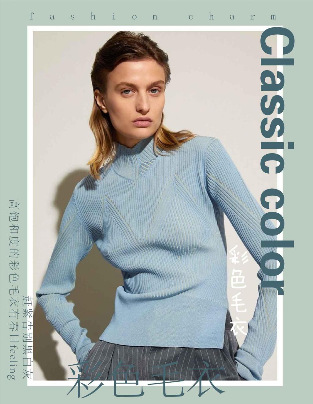 开春赶紧告别黑白灰，彩色毛衣有春日feeling，减龄又清新