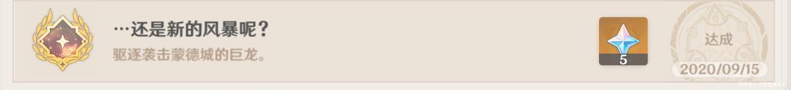 至冬国不相|原神成就系统的16个彩蛋,从电影到动漫,全懂的人应该很少