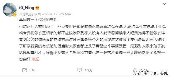 德云|引火烧身？用前辈姿态战胜Ning后，德云色遭大量举报