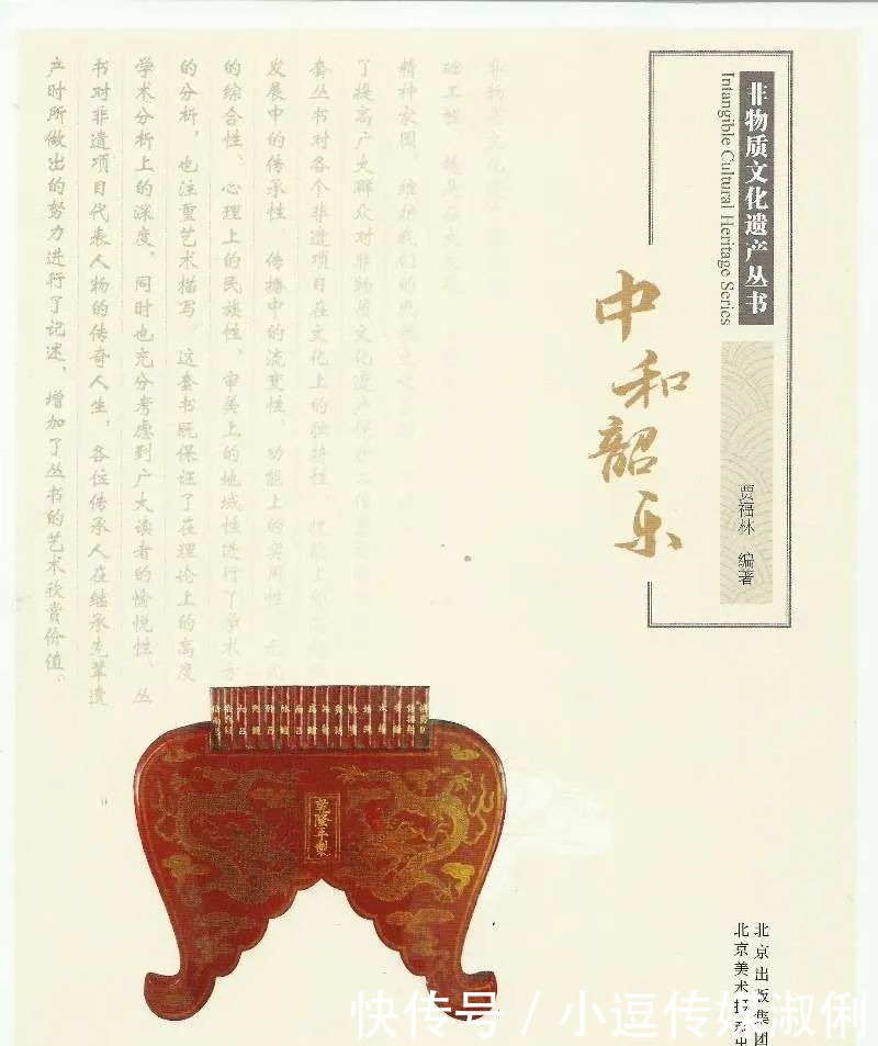  太庙研究|太庙礼乐文化的传承价值