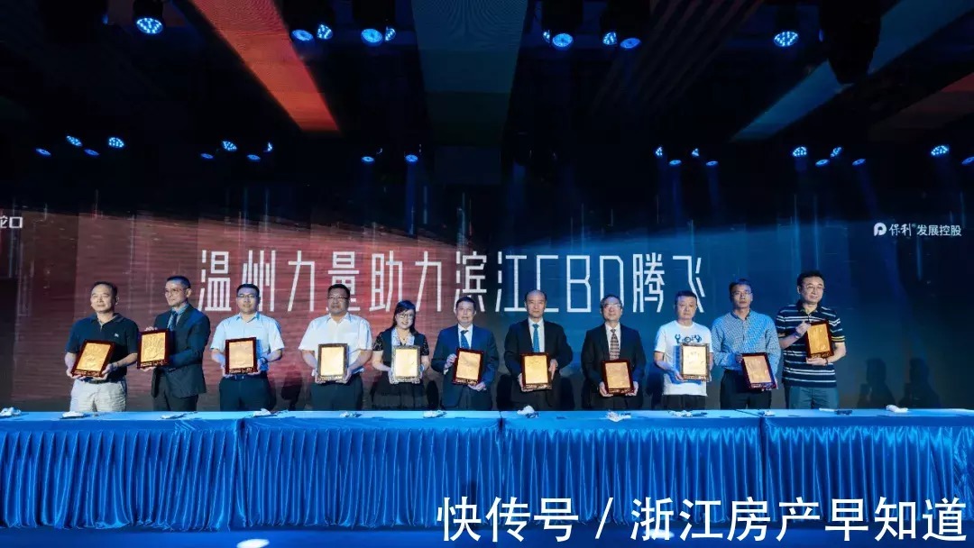 招商蛇口保利发展·天樾玺 案名发布会盛大启幕|系出名门,丽质天成 | 温州