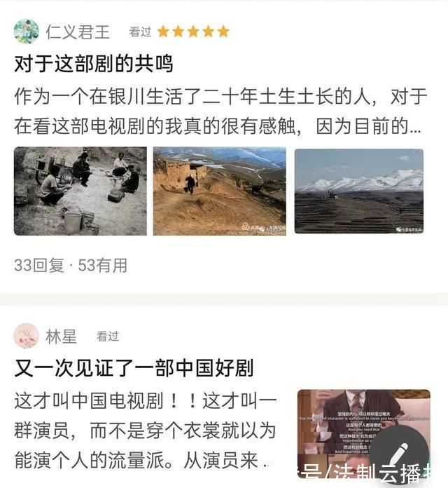 我的金山银山|“土味”扶贫剧值得一品再品