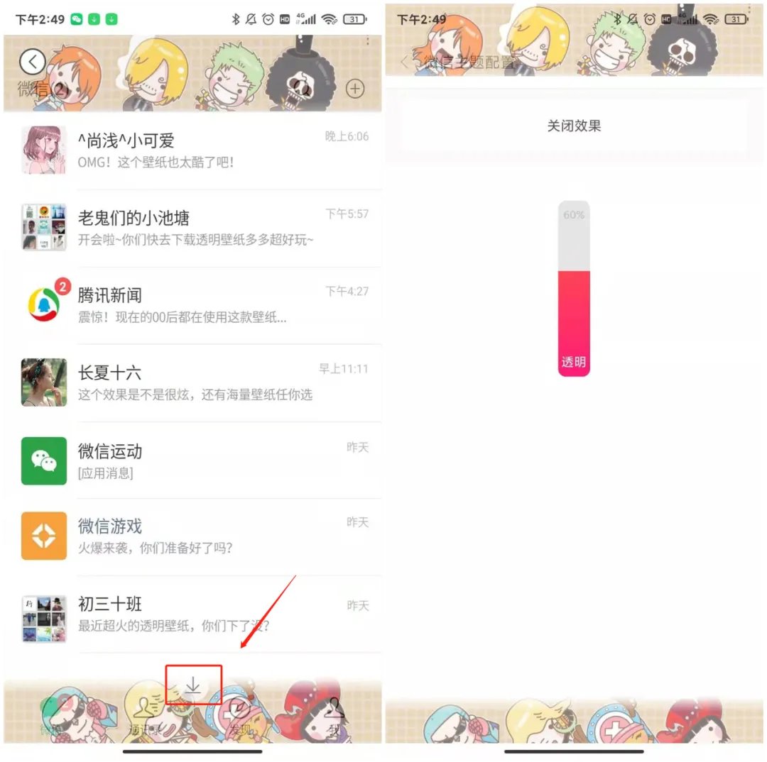 自定义|微信主题终于可以自定义了，还支持动态皮肤，比QQ秀还好玩