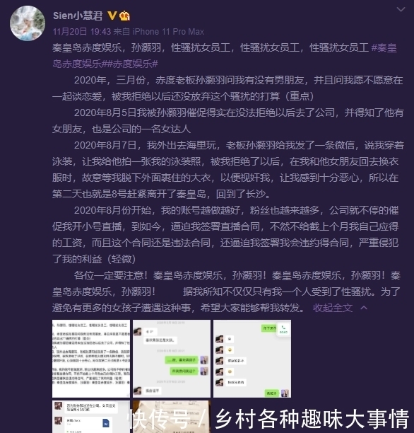 骚扰|她cos上官婉儿走红网络，如今却遭老板骚扰！腋毛coser向粉丝发声